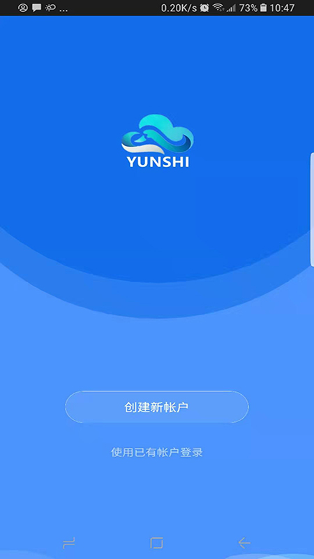 云识智家截图(1)
