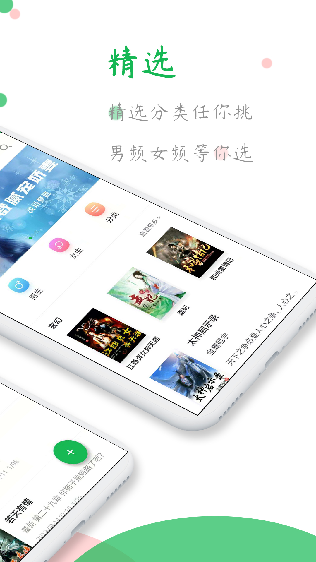 全本快读免费小说阅读器_图片2