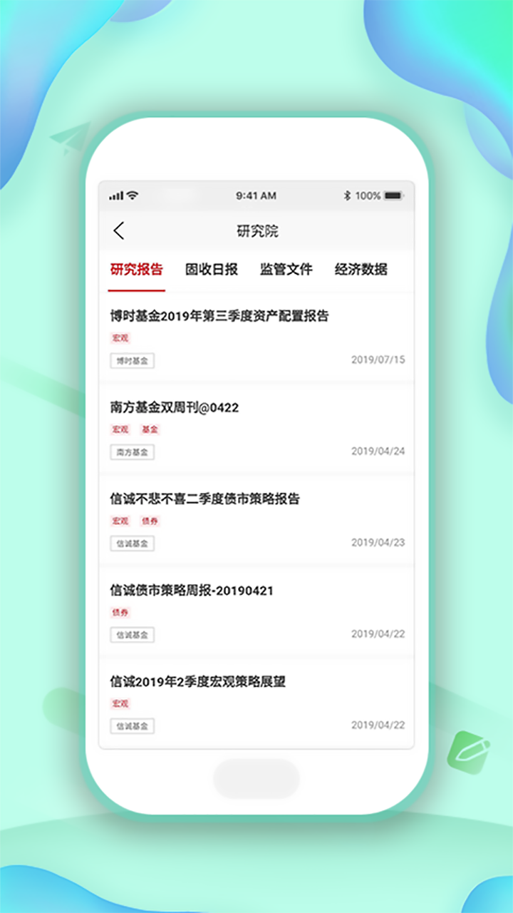 中信同业+_图片2