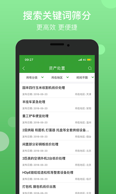 Feijiu网截图(2)