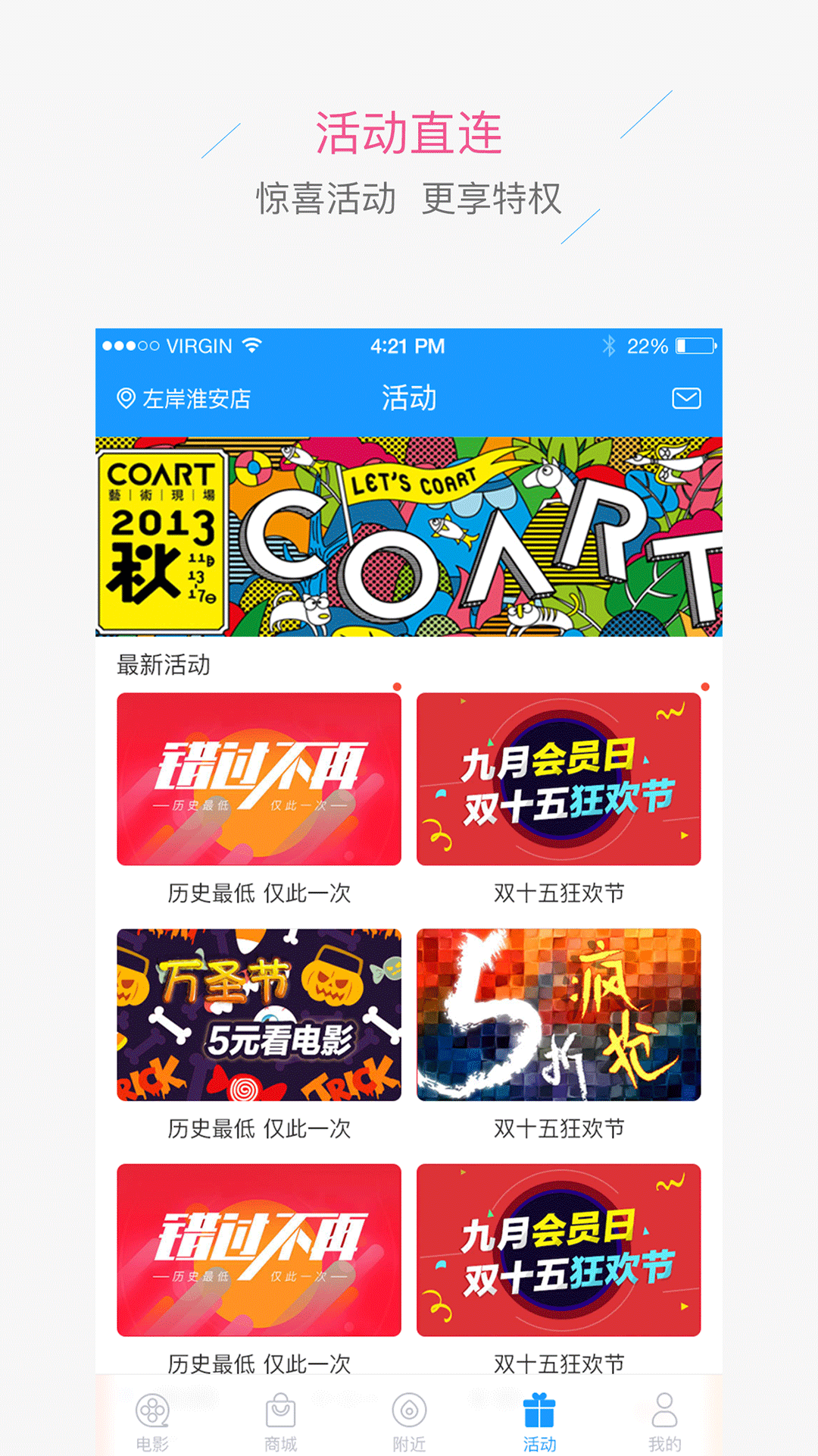 淮安左岸影城_图片2
