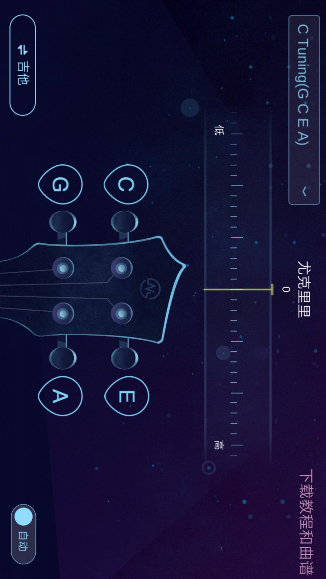 AI调音器_图片1