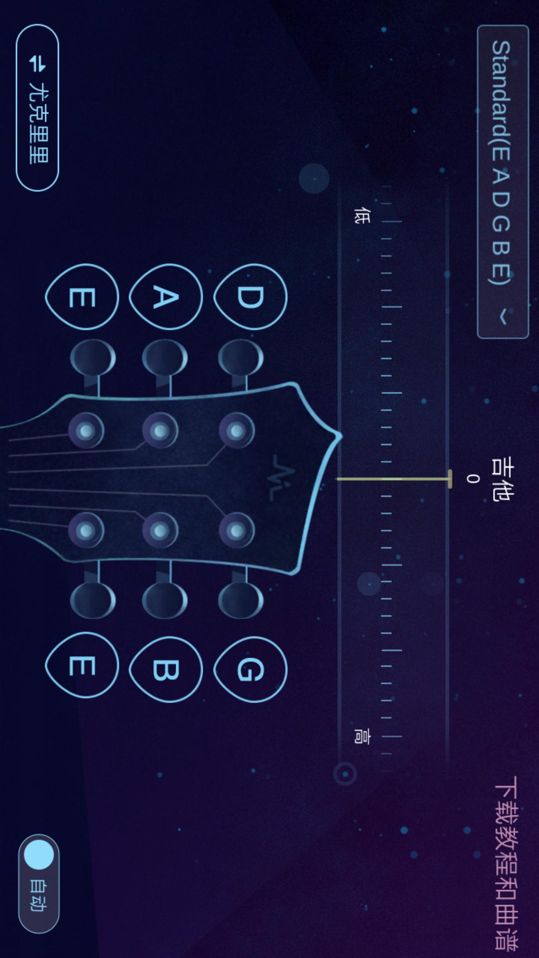 AI调音器截图(2)