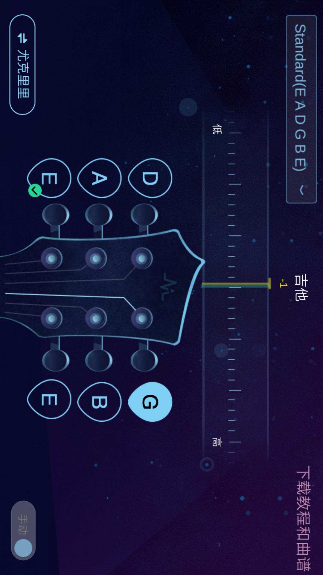 AI调音器截图(3)