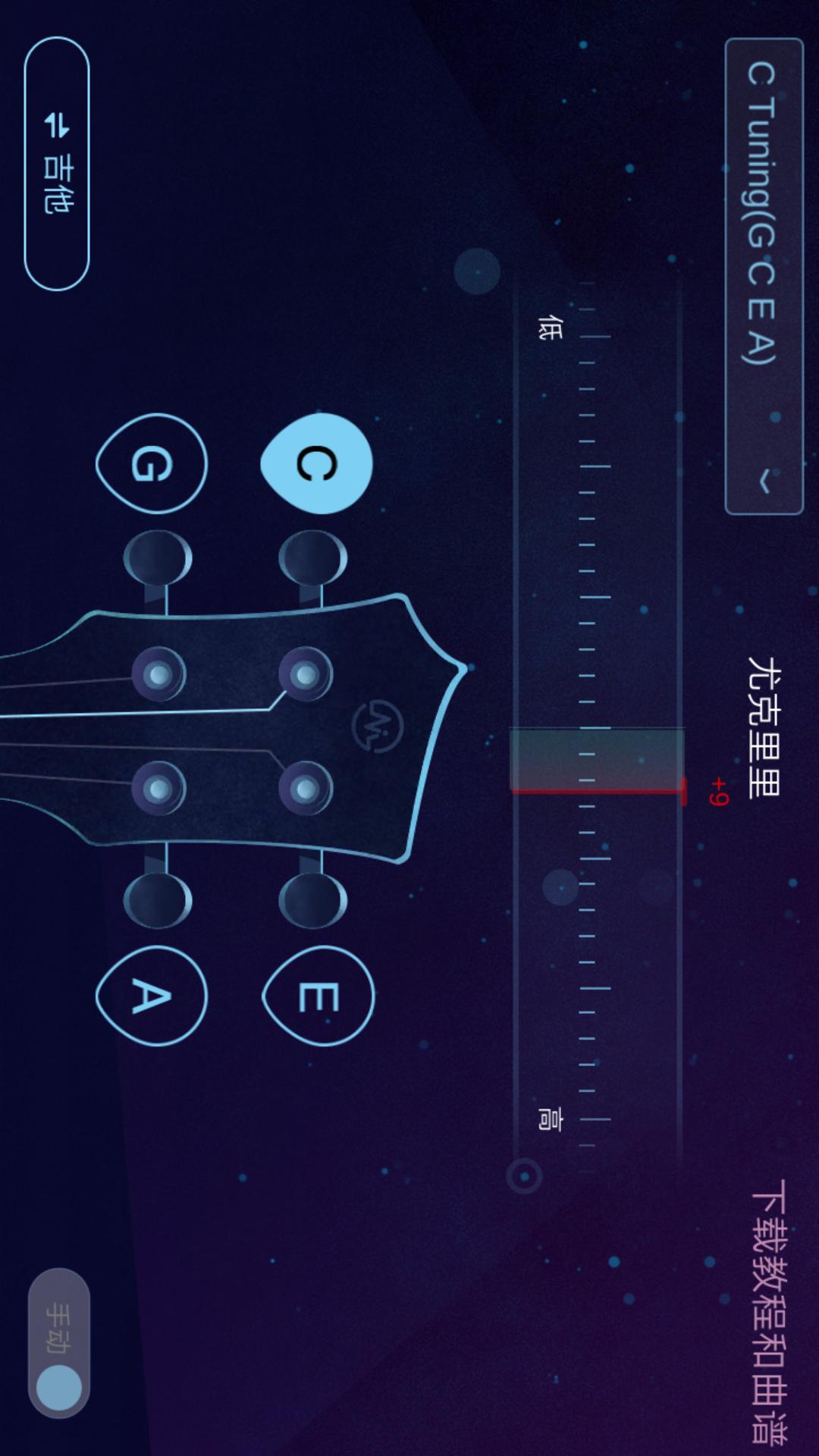 AI调音器截图(4)