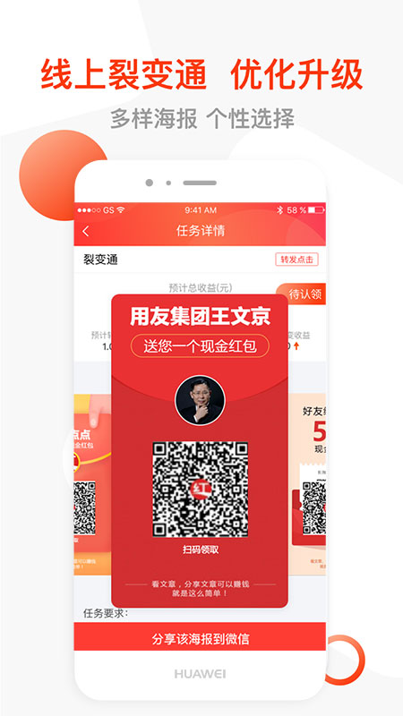 红人点点截图(3)