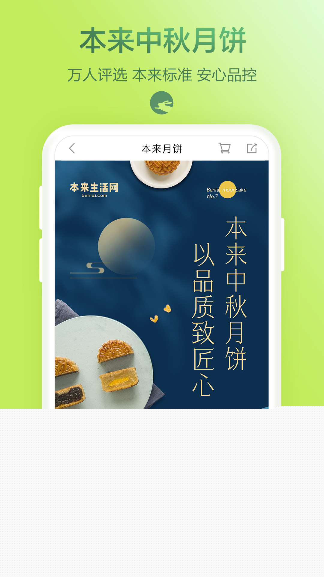 本来生活截图(2)