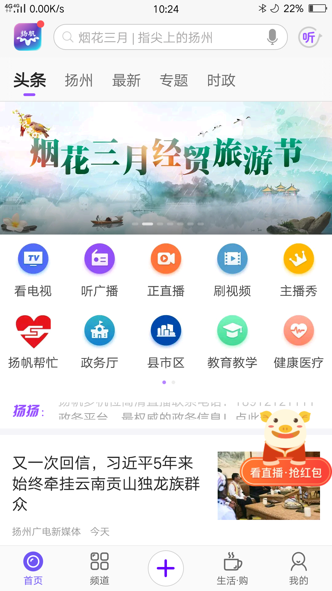 扬帆截图(1)