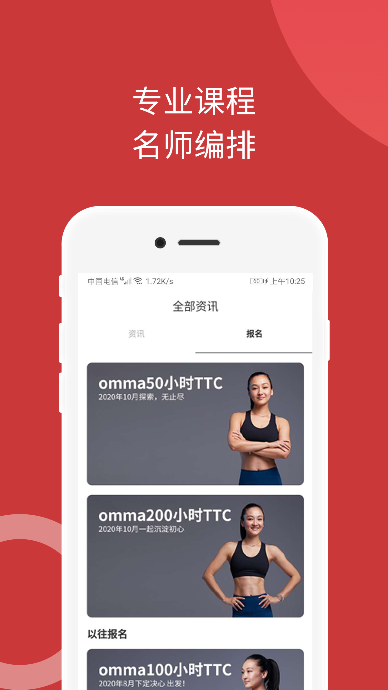 omma瑜伽截图(1)