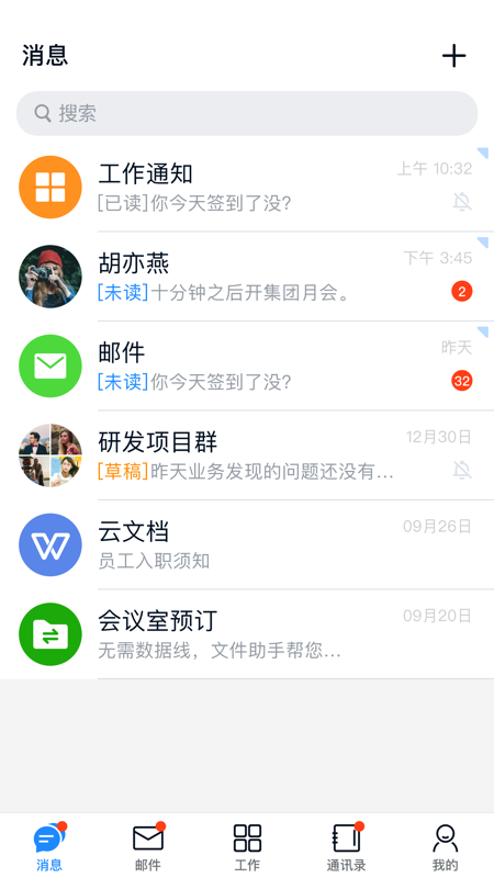 商网办公截图(1)