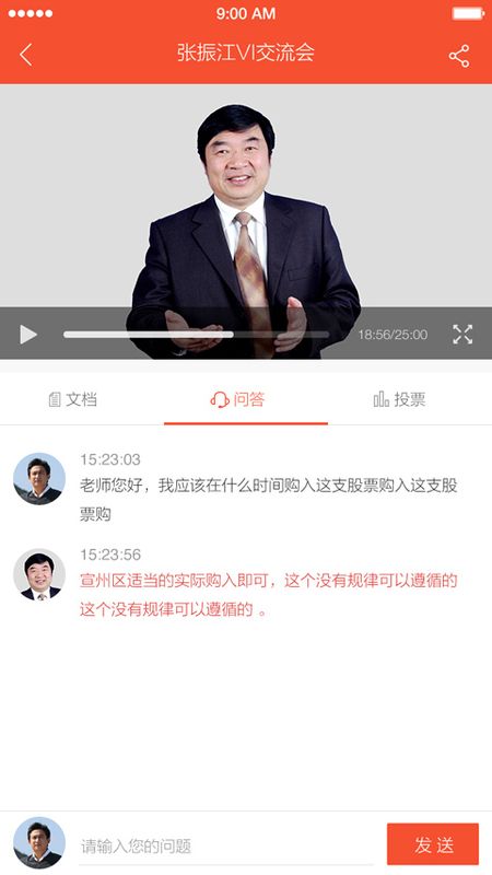 融合视讯截图(4)