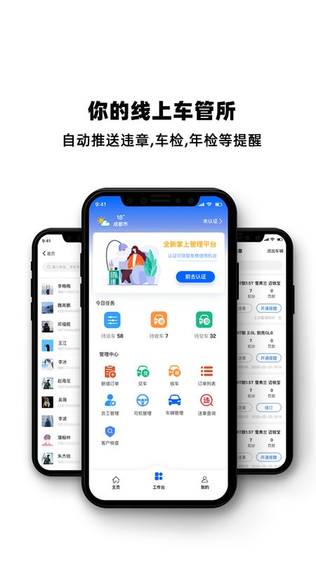 深驾服务平台截图(4)