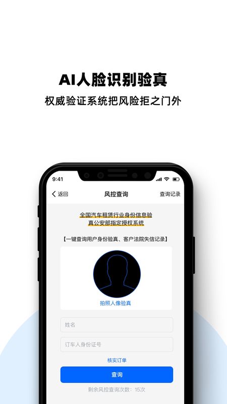 深驾服务平台截图(5)