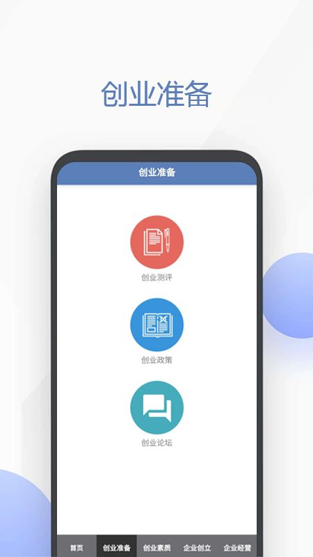 创业实训云截图(2)