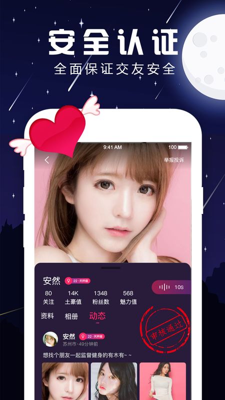 夜声截图(3)