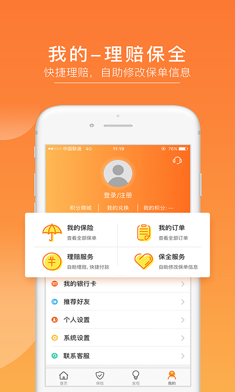 渤海保呗_图片5