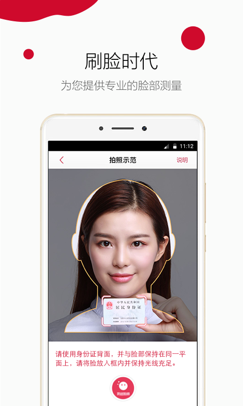 御泥坊截图(5)
