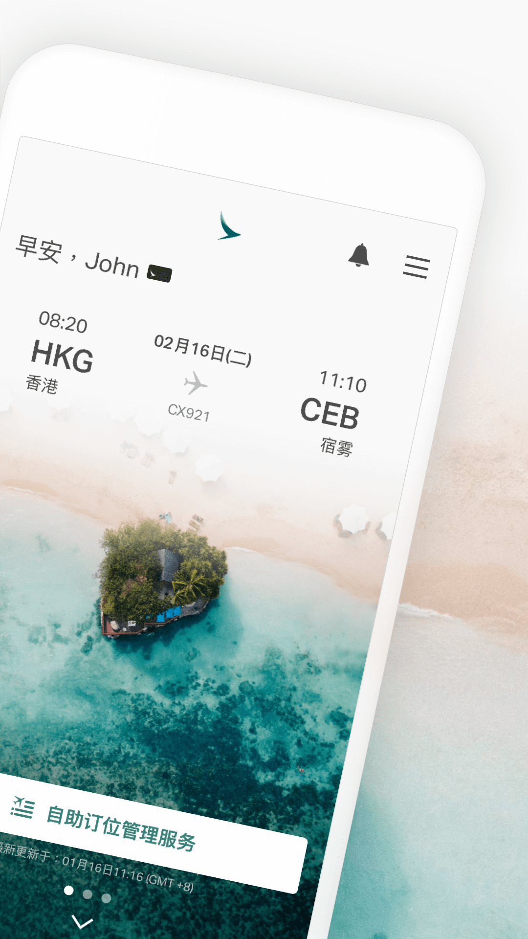 国泰航空截图(2)
