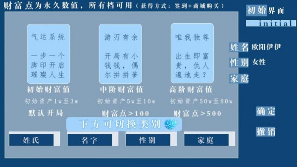 我是万人迷截图(1)