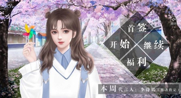 我是万人迷截图(2)