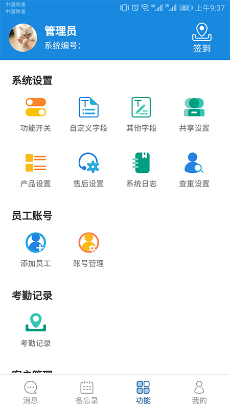 六台阶截图(1)