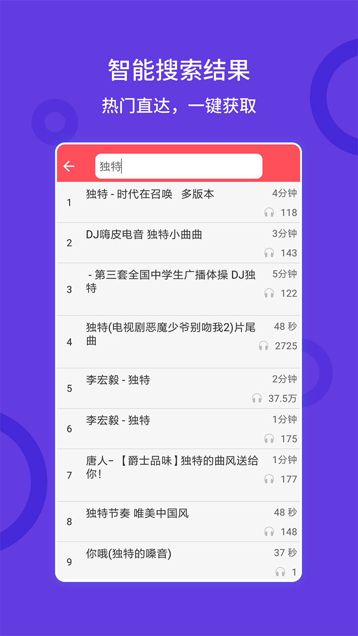 爱听铃声截图(2)