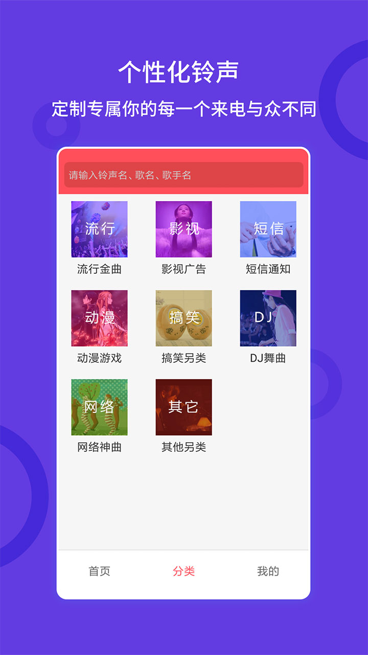 爱听铃声截图(3)