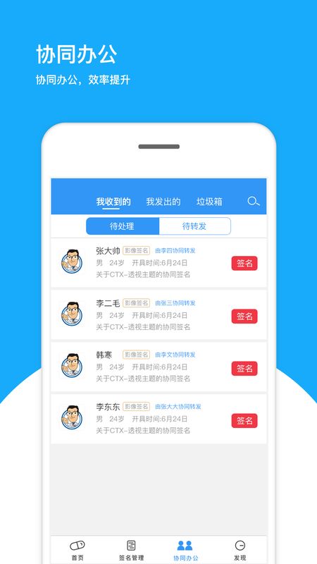 医网信截图(3)