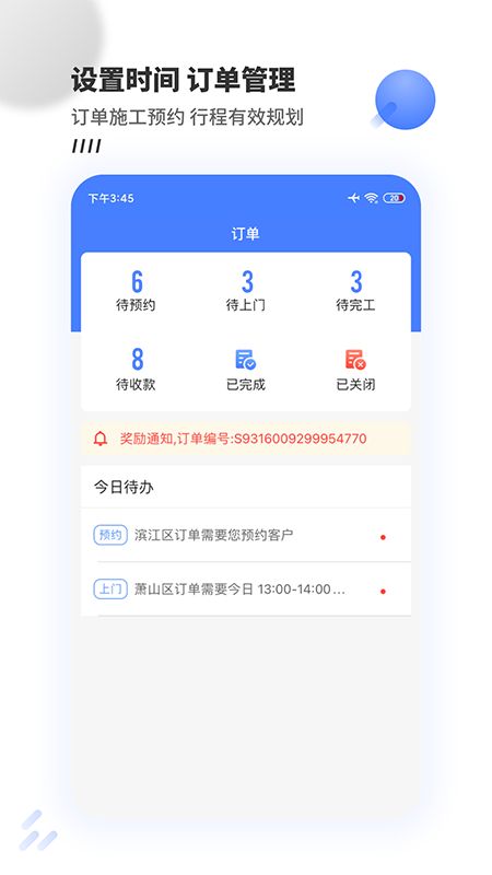 牛师傅接单截图(2)