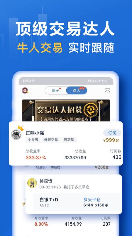 口袋贵金属截图(4)