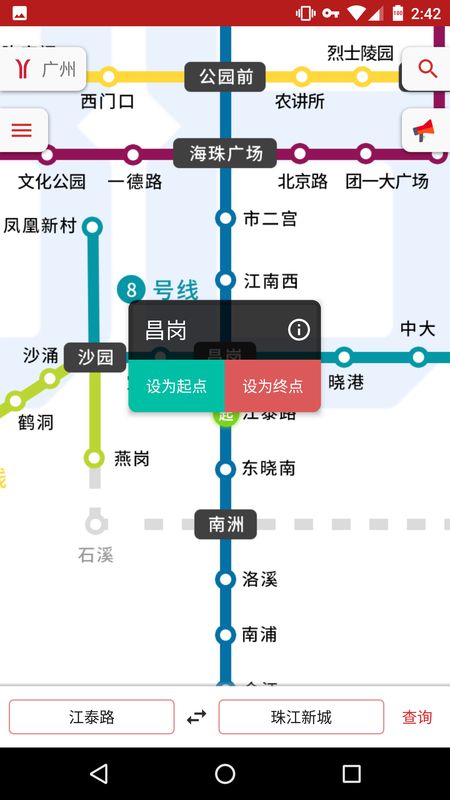 8684地铁截图(1)