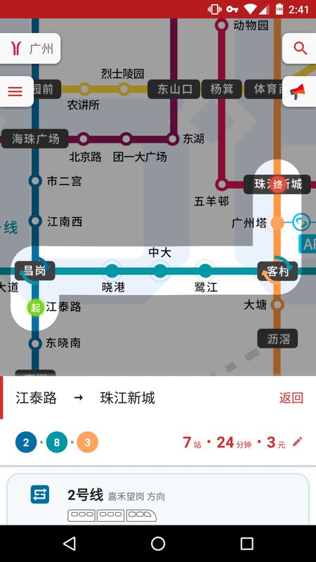 8684地铁截图(2)