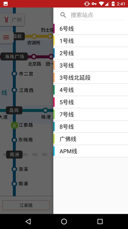 8684地铁截图(4)
