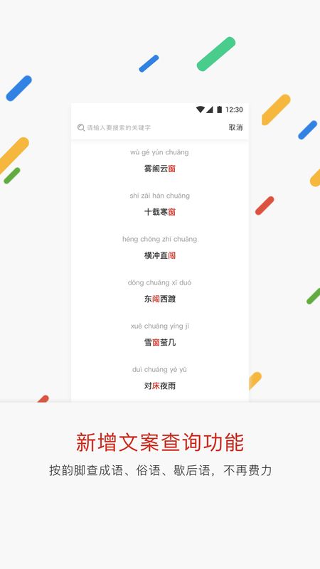 广告门截图(2)