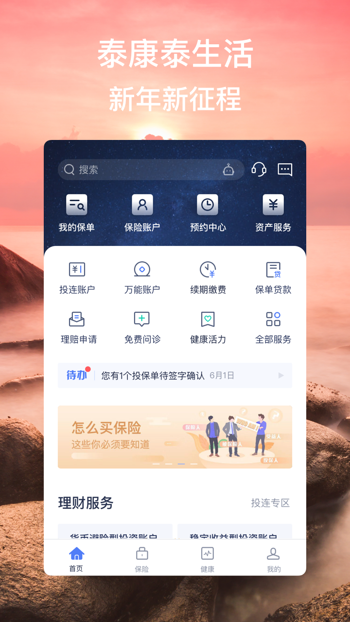 泰生活_图片1