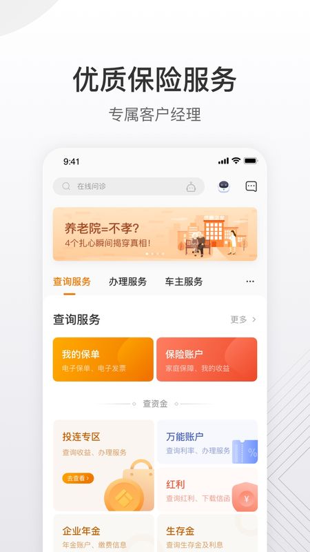泰生活截图(2)