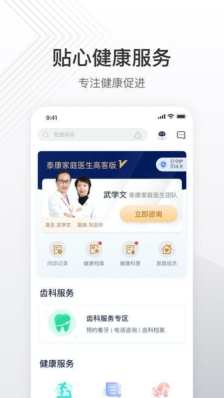 泰生活截图(3)
