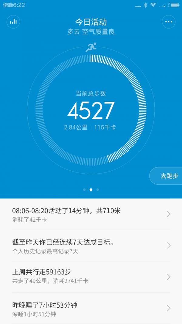 小米运动_图片3