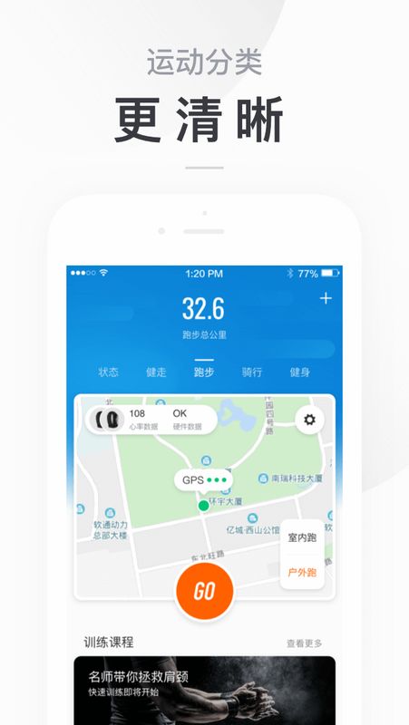 小米运动截图(2)