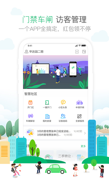 1号社区_图片1