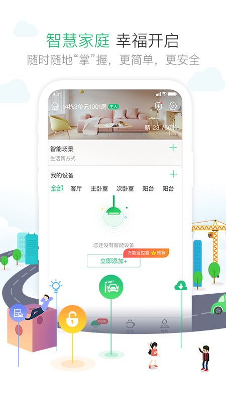 1号社区_图片2