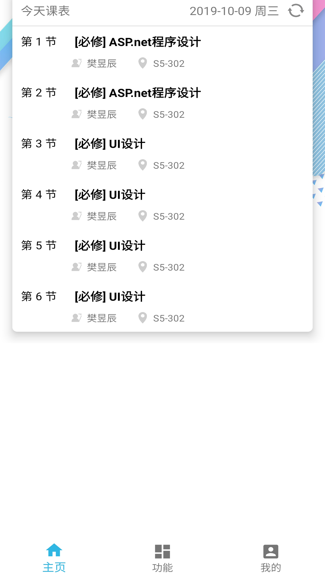 校园令_图片1