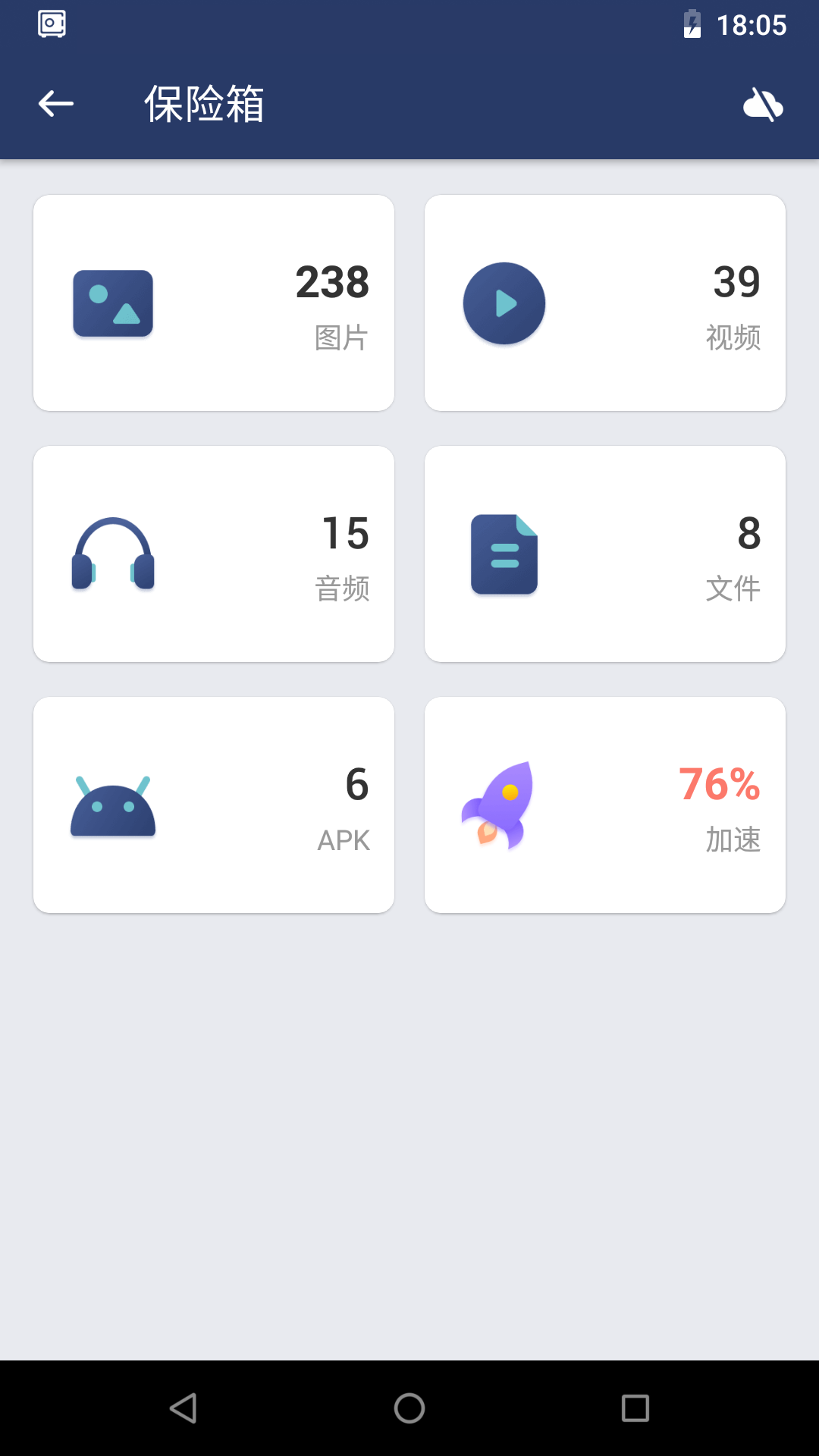 应用锁_图片1