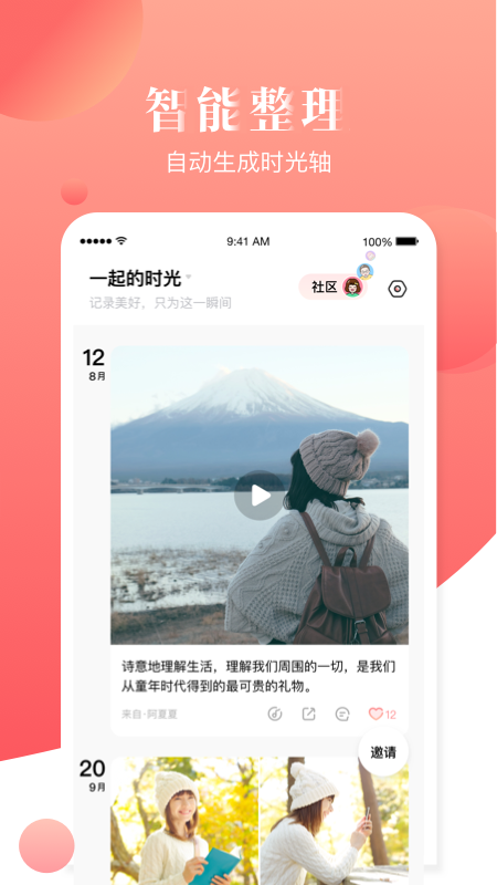 宝宝树小时光截图(2)