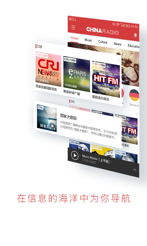 ChinaRadio_图片1