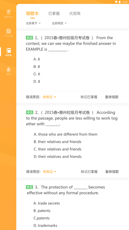 易课堂学生_图片1