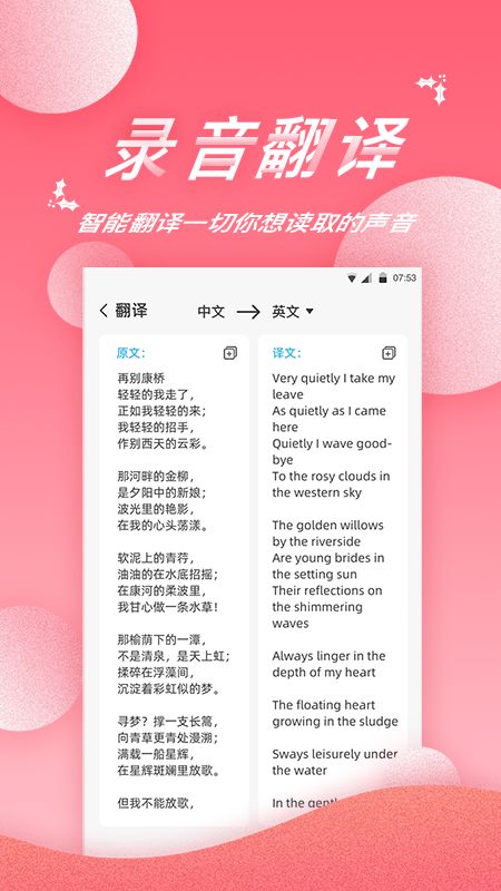 录音软件截图(4)