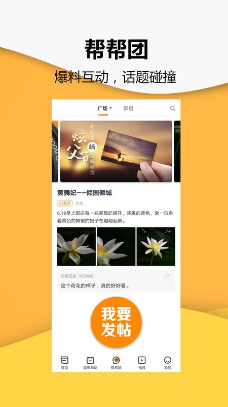 小时新闻截图(3)