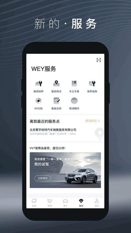 WEY道截图(5)