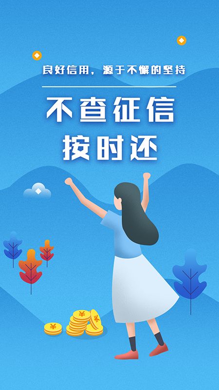 放心借截图(4)